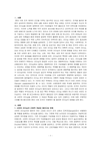 리더십-학습자가 몸담고 있는 집단이나 조직 내에서 바람직한 리더십의 유형을 찾고 구체적인 사례를 들어 설명하시오-1