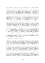 리더십-학습자가 몸담고 있는 집단이나 조직 내에서 바람직한 리더십의 유형을 찾고 구체적인 사례를 들어 설명하시오-2