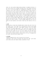 리더십-학습자가 몸담고 있는 집단이나 조직 내에서 바람직한 리더십의 유형을 찾고 구체적인 사례를 들어 설명하시오-3