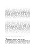 사회복지법제와 실천-사회복지법이 발달하게 된 역사적 주요 흐름을 고려할 때 산업화, 자본주의, 사회변동에 의해 사회복지법이 제정되었다 이러한 관점에서 산업화, 자본주의, 사회변동이라는 이 세가지를 해결하기 위한 것이 사회복지법이라는 전제를 두고 논리적으로 기술하라-1