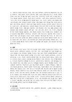 사회복지법제와 실천-사회복지법이 발달하게 된 역사적 주요 흐름을 고려할 때 산업화, 자본주의, 사회변동에 의해 사회복지법이 제정되었다 이러한 관점에서 산업화, 자본주의, 사회변동이라는 이 세가지를 해결하기 위한 것이 사회복지법이라는 전제를 두고 논리적으로 기술하라-3