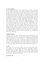 사회복지실천기술론-비스텍(Biestek)이 제시한 사회복지사와 클라이언트 간의 원조관계의 7대 관계형성의 원칙’에 대하여 구체적으로 기술하고 각각의 관계형성의 원칙에 대한 사회복지사의 역할을 기술하시오-2