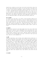 사회복지실천기술론-비스텍(Biestek)이 제시한 사회복지사와 클라이언트 간의 원조관계의 7대 관계형성의 원칙’에 대하여 구체적으로 기술하고 각각의 관계형성의 원칙에 대한 사회복지사의 역할을 기술하시오-3
