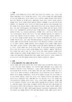 사회복지행정론-리더십의 행동이론과 상황적합이론을 설명하고 두 가지 이론의 공통점을 분석한 후 어느 유형의 리더십이론이 우리나라 사회복지행정에서 적용에 적절할지에 대하여 자신의 의견을 제시하시오-1