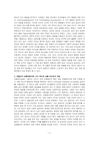 사회복지행정론-리더십의 행동이론과 상황적합이론을 설명하고 두 가지 이론의 공통점을 분석한 후 어느 유형의 리더십이론이 우리나라 사회복지행정에서 적용에 적절할지에 대하여 자신의 의견을 제시하시오-2