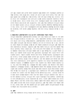 사회복지행정론-리더십의 행동이론과 상황적합이론을 설명하고 두 가지 이론의 공통점을 분석한 후 어느 유형의 리더십이론이 우리나라 사회복지행정에서 적용에 적절할지에 대하여 자신의 의견을 제시하시오-3
