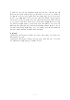 사회복지행정론-리더십의 행동이론과 상황적합이론을 설명하고 두 가지 이론의 공통점을 분석한 후 어느 유형의 리더십이론이 우리나라 사회복지행정에서 적용에 적절할지에 대하여 자신의 의견을 제시하시오-4