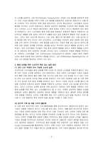 사회학개론-소비가 환경에 미치는 영향과 바람직한 소비생활은 어떤 것인지, 그 실천 방법에 대하여 논하세요-2