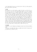 사회학개론-소비가 환경에 미치는 영향과 바람직한 소비생활은 어떤 것인지, 그 실천 방법에 대하여 논하세요-3