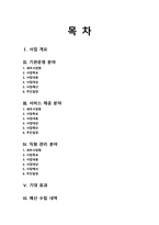 2026년 주야간보호센터 사업계획서_2026년 정기평가 사업계획서 부분 필수항목 모두 포함_최우수 기관의 최우수 자료_지도점검 완벽대비_방문요양 활용가능-2