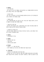 2026년 주야간보호센터 사업계획서_2026년 정기평가 사업계획서 부분 필수항목 모두 포함_최우수 기관의 최우수 자료_지도점검 완벽대비_방문요양 활용가능-6