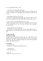 2026년 주야간보호센터 사업계획서_2026년 정기평가 사업계획서 부분 필수항목 모두 포함_최우수 기관의 최우수 자료_지도점검 완벽대비_방문요양 활용가능-7