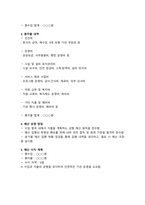 2026년 주야간보호센터 사업계획서_2026년 정기평가 사업계획서 부분 필수항목 모두 포함_최우수 기관의 최우수 자료_지도점검 완벽대비_방문요양 활용가능-8