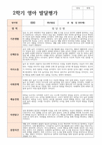 만 0세 2학기 관찰일지와 발달평가 5명 현장적용-10