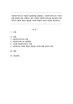 아동복지서비스의 목표와 실천원칙을 설명하고, 아동복지서비스의 기능에 의한 분류에 따라 시행되고 있는 다양한 아동복지서비스를 제시하여 아동복지의 사회적 책임이 필요한 이유에 대하여 자신의 의견을 제시하시오-1