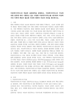 아동복지서비스의 목표와 실천원칙을 설명하고, 아동복지서비스의 기능에 의한 분류에 따라 시행되고 있는 다양한 아동복지서비스를 제시하여 아동복지의 사회적 책임이 필요한 이유에 대하여 자신의 의견을 제시하시오-2