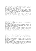 아동복지서비스의 목표와 실천원칙을 설명하고, 아동복지서비스의 기능에 의한 분류에 따라 시행되고 있는 다양한 아동복지서비스를 제시하여 아동복지의 사회적 책임이 필요한 이유에 대하여 자신의 의견을 제시하시오-3