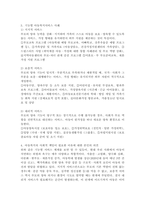 아동복지서비스의 목표와 실천원칙을 설명하고, 아동복지서비스의 기능에 의한 분류에 따라 시행되고 있는 다양한 아동복지서비스를 제시하여 아동복지의 사회적 책임이 필요한 이유에 대하여 자신의 의견을 제시하시오-4