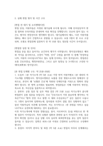 [명지성모병원 간호사 면접 완벽 가이드] 명지성모병원 면접 실전 경험 기반 핵심 전략과 명지성모병원 간호사 면접기출 60문항 정리-14