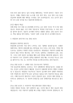[명지성모병원 간호사 면접 완벽 가이드] 명지성모병원 면접 실전 경험 기반 핵심 전략과 명지성모병원 간호사 면접기출 60문항 정리-15