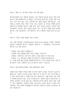 [명지성모병원 간호사 면접 완벽 가이드] 명지성모병원 면접 실전 경험 기반 핵심 전략과 명지성모병원 간호사 면접기출 60문항 정리-17