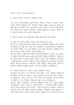 [명지성모병원 간호사 면접 완벽 가이드] 명지성모병원 면접 실전 경험 기반 핵심 전략과 명지성모병원 간호사 면접기출 60문항 정리-20
