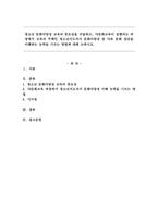 청소년 문화다양성 교육의 중요성을 서술하고, 다문화교육이 실행되는 과정에서 교육의 주체인 청소년지도자가 문화다양성 및 다른 문화 집단을 이해하는 능력을 기르는 방법에 대해 논하시오.-1