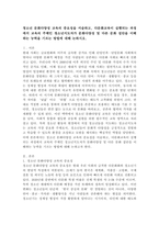 청소년 문화다양성 교육의 중요성을 서술하고, 다문화교육이 실행되는 과정에서 교육의 주체인 청소년지도자가 문화다양성 및 다른 문화 집단을 이해하는 능력을 기르는 방법에 대해 논하시오.-2
