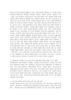 청소년 문화다양성 교육의 중요성을 서술하고, 다문화교육이 실행되는 과정에서 교육의 주체인 청소년지도자가 문화다양성 및 다른 문화 집단을 이해하는 능력을 기르는 방법에 대해 논하시오.-3