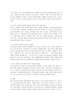청소년 문화다양성 교육의 중요성을 서술하고, 다문화교육이 실행되는 과정에서 교육의 주체인 청소년지도자가 문화다양성 및 다른 문화 집단을 이해하는 능력을 기르는 방법에 대해 논하시오.-4