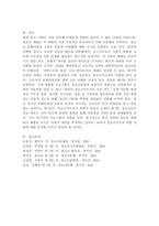 청소년 문화다양성 교육의 중요성을 서술하고, 다문화교육이 실행되는 과정에서 교육의 주체인 청소년지도자가 문화다양성 및 다른 문화 집단을 이해하는 능력을 기르는 방법에 대해 논하시오.-6