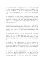 늘봄실무사 면접 기출 92문항 - 최근 3년간 늘봄실무사(늘봄행정실무사) 면접 2회 이상 기출 문항 92개 정리 -2
