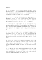 늘봄실무사 면접 기출 92문항 - 최근 3년간 늘봄실무사(늘봄행정실무사) 면접 2회 이상 기출 문항 92개 정리 -7