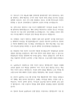 늘봄실무사 면접 기출 92문항 - 최근 3년간 늘봄실무사(늘봄행정실무사) 면접 2회 이상 기출 문항 92개 정리 -11