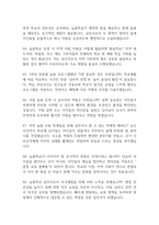 늘봄실무사 면접 기출 92문항 - 최근 3년간 늘봄실무사(늘봄행정실무사) 면접 2회 이상 기출 문항 92개 정리 -12