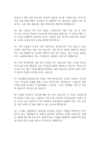 늘봄실무사 면접 기출 92문항 - 최근 3년간 늘봄실무사(늘봄행정실무사) 면접 2회 이상 기출 문항 92개 정리 -15