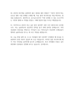 늘봄실무사 면접 기출 92문항 - 최근 3년간 늘봄실무사(늘봄행정실무사) 면접 2회 이상 기출 문항 92개 정리 -16