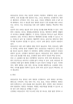 (대상포진 문헌고찰과 간호중재) 대상포진 원인,정의,병태생리,치료법 분석과 대상포진 간호계획과 간호중재,예후 분석-5