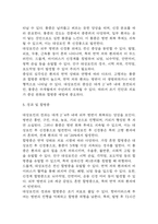 (대상포진 문헌고찰과 간호중재) 대상포진 원인,정의,병태생리,치료법 분석과 대상포진 간호계획과 간호중재,예후 분석-6
