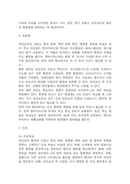 (대상포진 문헌고찰과 간호중재) 대상포진 원인,정의,병태생리,치료법 분석과 대상포진 간호계획과 간호중재,예후 분석-7