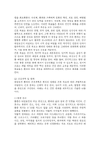 (대상포진 문헌고찰과 간호중재) 대상포진 원인,정의,병태생리,치료법 분석과 대상포진 간호계획과 간호중재,예후 분석-8