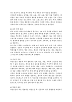 (대상포진 문헌고찰과 간호중재) 대상포진 원인,정의,병태생리,치료법 분석과 대상포진 간호계획과 간호중재,예후 분석-9