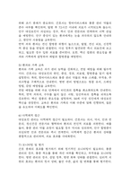 (대상포진 문헌고찰과 간호중재) 대상포진 원인,정의,병태생리,치료법 분석과 대상포진 간호계획과 간호중재,예후 분석-10