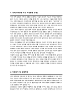 서울대 간호학과 (성인간호학 전공) 석사과정 자기소개서 연구계획서-2
