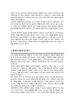 서울대 간호학과 (성인간호학 전공) 석사과정 자기소개서 연구계획서-3