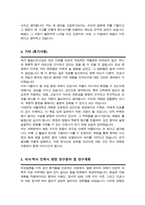 서울대 간호학과 (성인간호학 전공) 석사과정 자기소개서 연구계획서-4