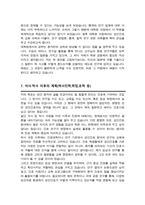 서울대 간호학과 (성인간호학 전공) 석사과정 자기소개서 연구계획서-6