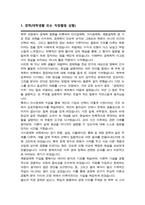 서울대학교 대학원 경제학부 (석사과정) 자기소개서 연구계획서-2