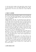 서울대학교 대학원 경제학부 (석사과정) 자기소개서 연구계획서-3