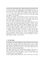 서울대학교 대학원 경제학부 (석사과정) 자기소개서 연구계획서-4